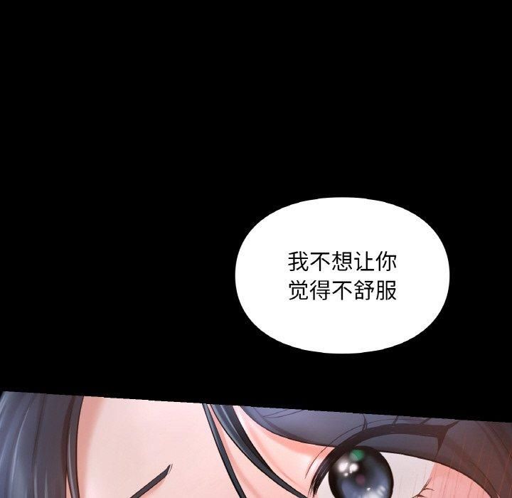 《爱的游乐园》漫画 第40話