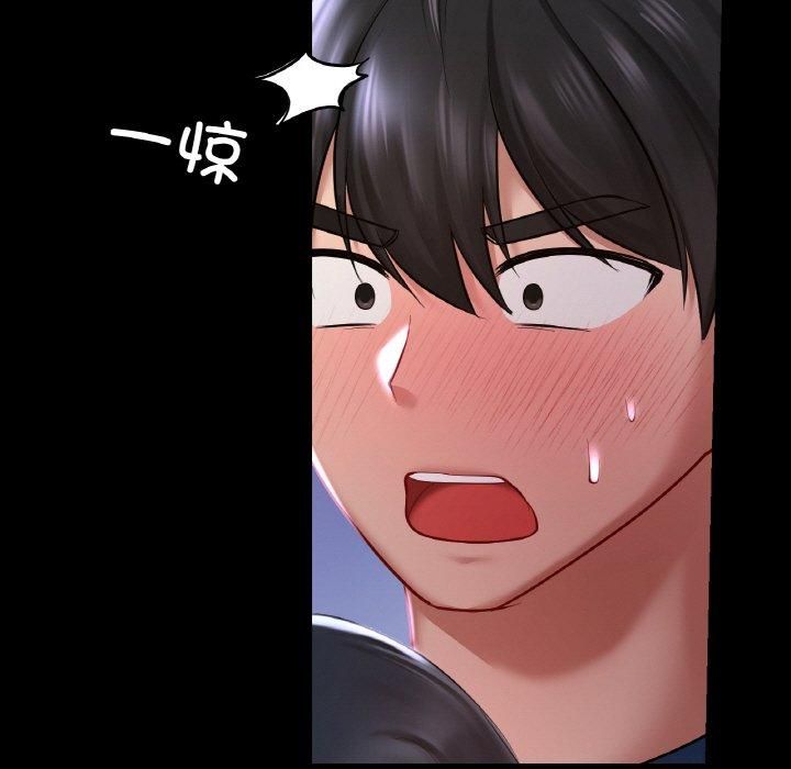 《爱的游乐园》漫画 第40話