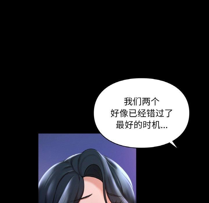 《爱的游乐园》漫画 第40話