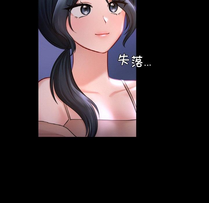 《爱的游乐园》漫画 第40話