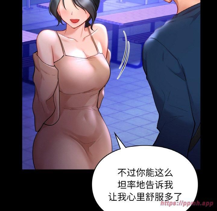 《爱的游乐园》漫画 第40話