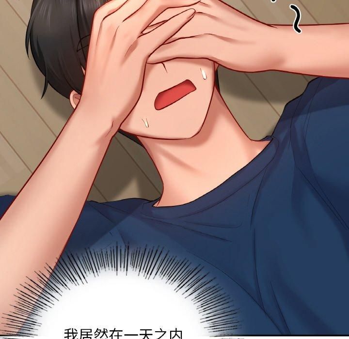 《爱的游乐园》漫画 第40話