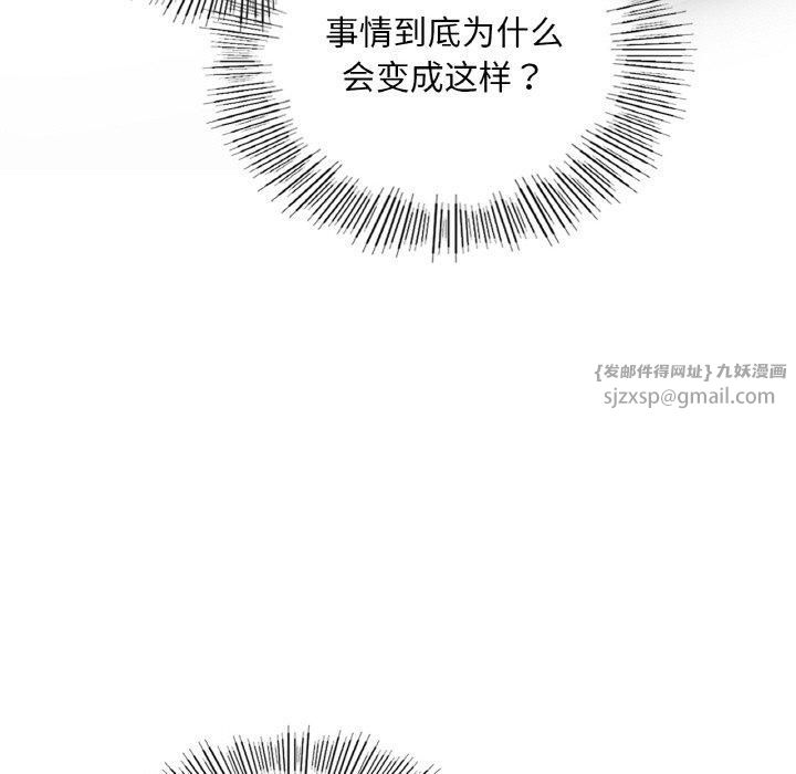 《爱的游乐园》漫画 第40話