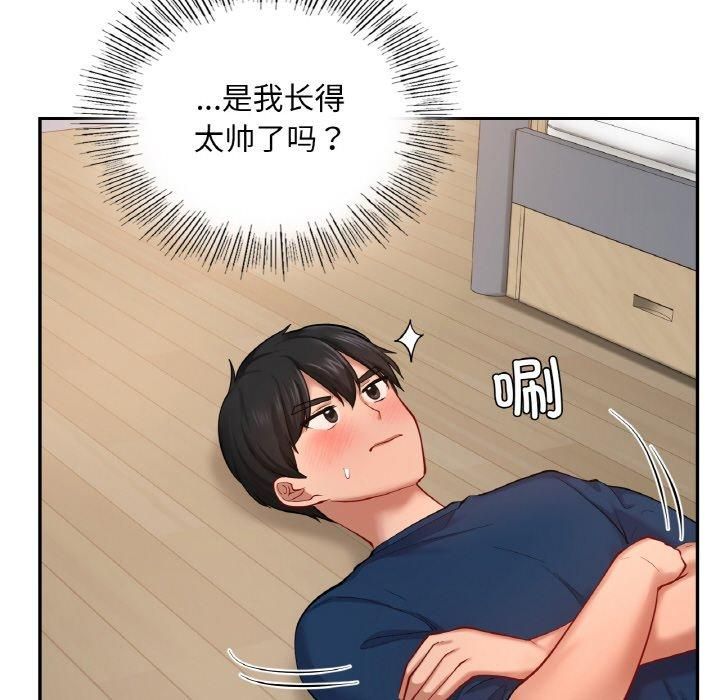 《爱的游乐园》漫画 第40話