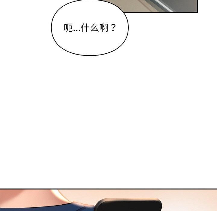《爱的游乐园》漫画 第40話