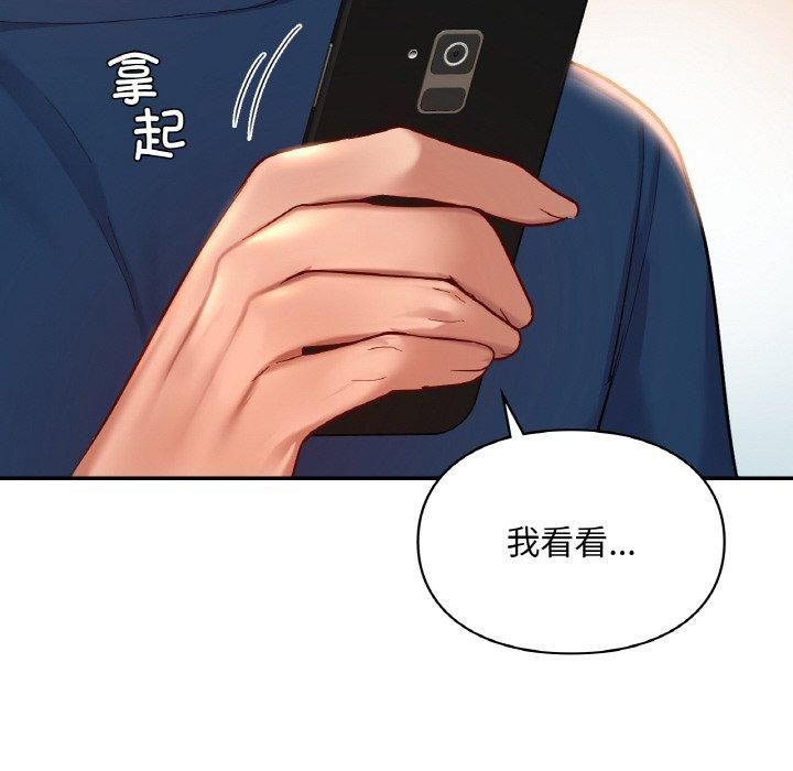 《爱的游乐园》漫画 第40話