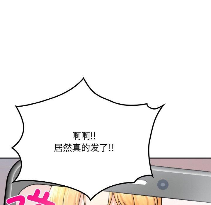《爱的游乐园》漫画 第40話