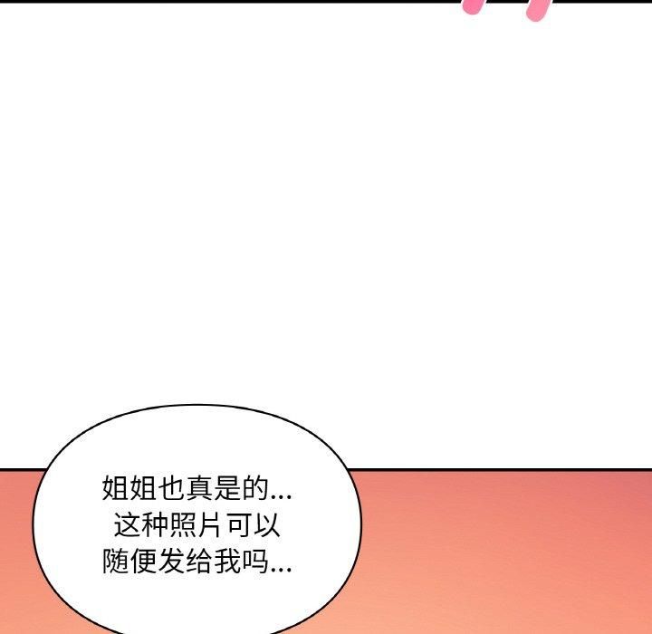 《爱的游乐园》漫画 第40話