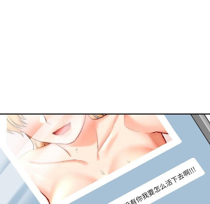《爱的游乐园》漫画 第40話
