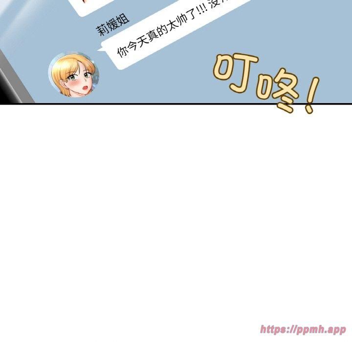 《爱的游乐园》漫画 第40話