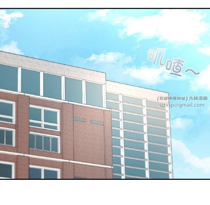 《爱的游乐园》漫画 第40話