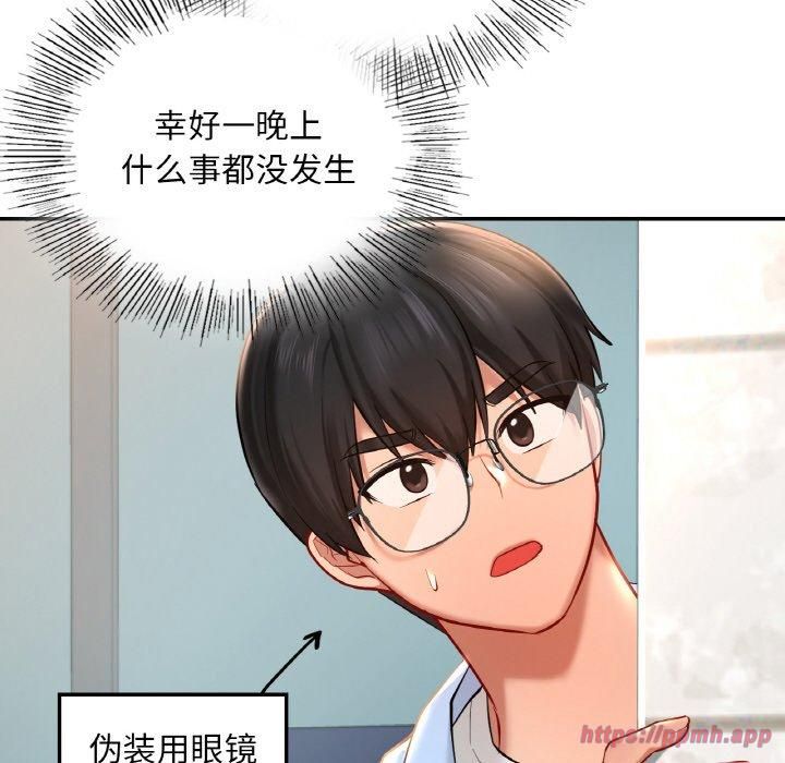 《爱的游乐园》漫画 第40話
