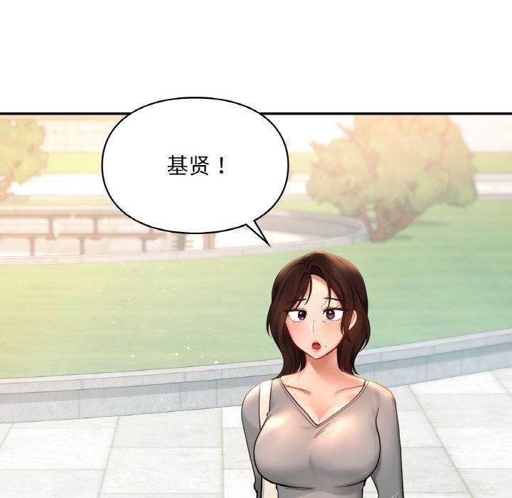 《爱的游乐园》漫画 第40話