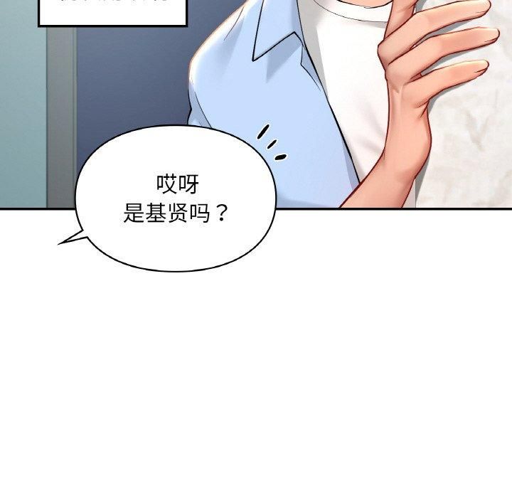 《爱的游乐园》漫画 第40話
