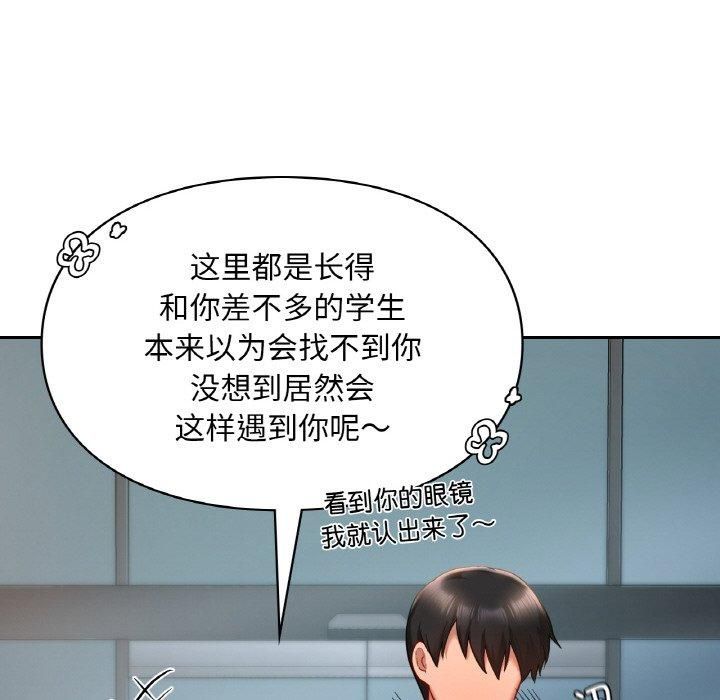 《爱的游乐园》漫画 第40話