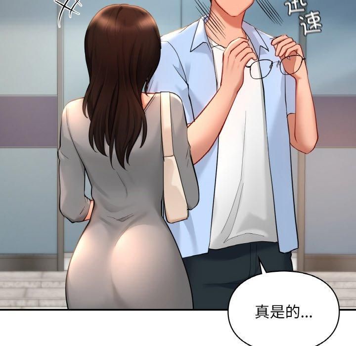 《爱的游乐园》漫画 第40話