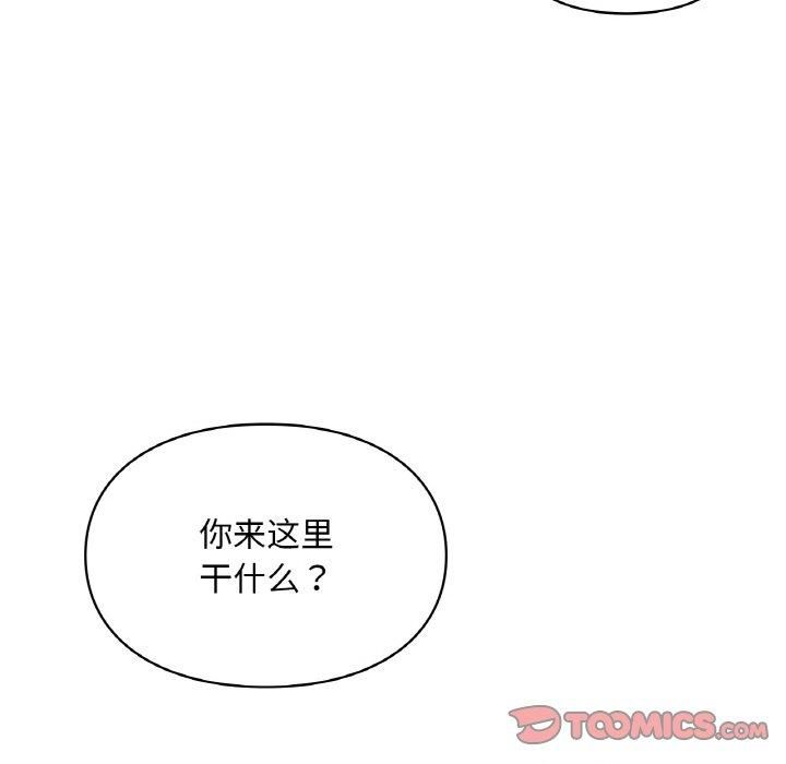 《爱的游乐园》漫画 第40話