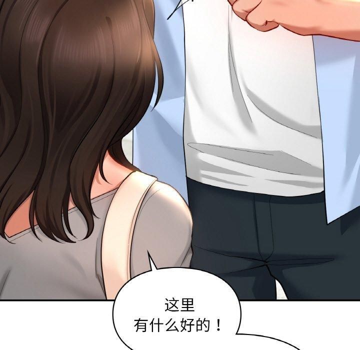 《爱的游乐园》漫画 第40話