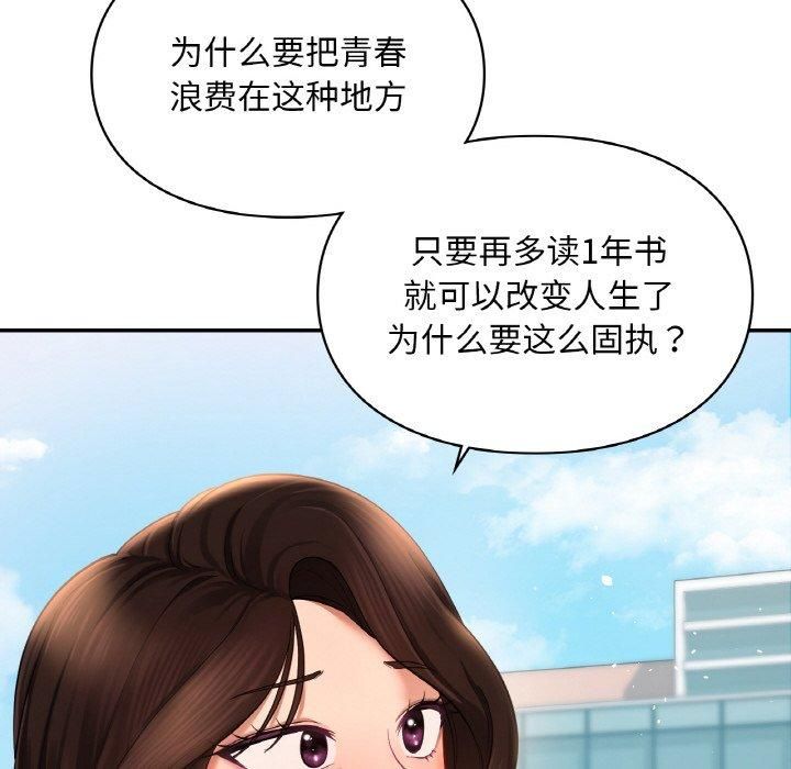 《爱的游乐园》漫画 第40話