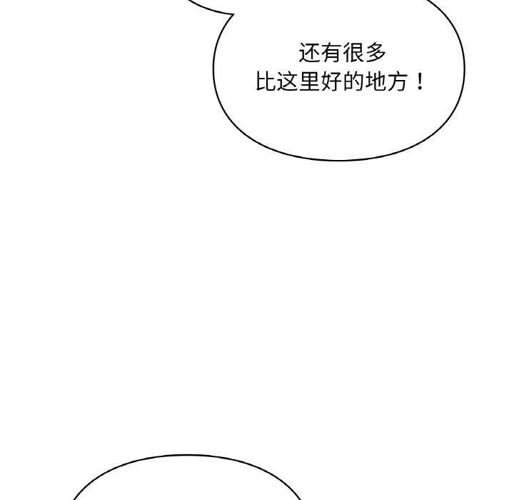 《爱的游乐园》漫画 第40話