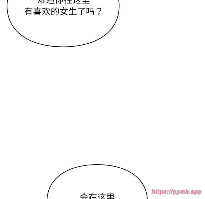 《爱的游乐园》漫画 第40話