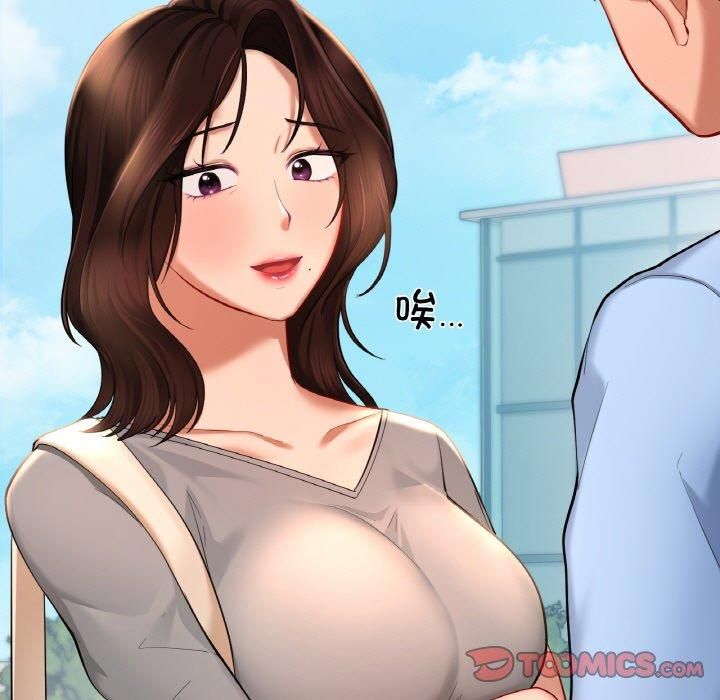 《爱的游乐园》漫画 第40話