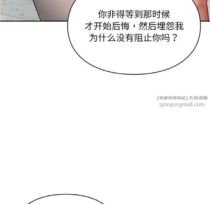《爱的游乐园》漫画 第40話