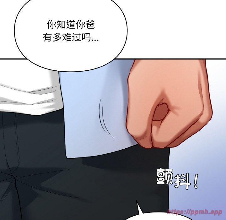 《爱的游乐园》漫画 第40話