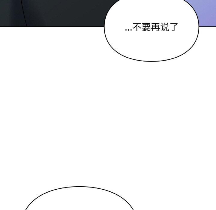《爱的游乐园》漫画 第40話