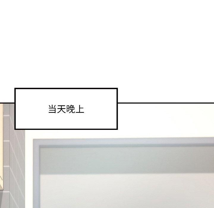 《爱的游乐园》漫画 第40話