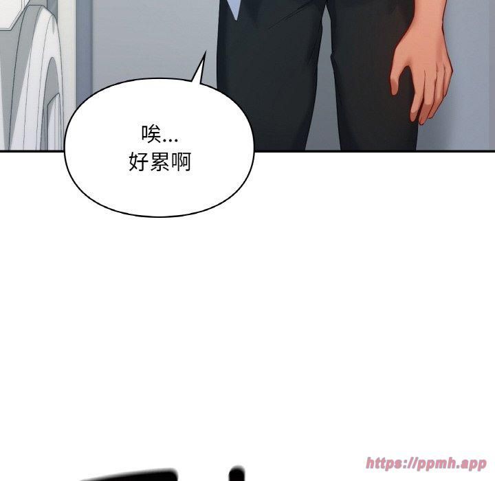 《爱的游乐园》漫画 第40話