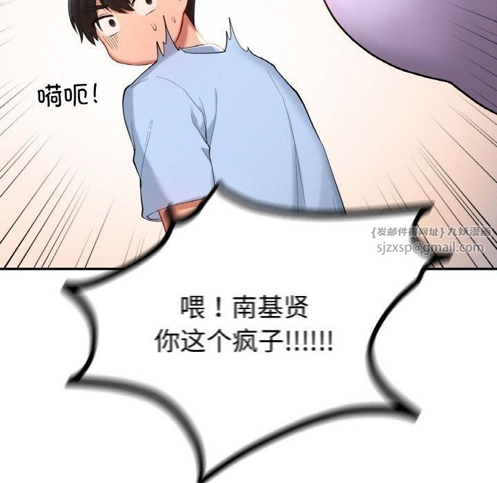 《爱的游乐园》漫画 第40話
