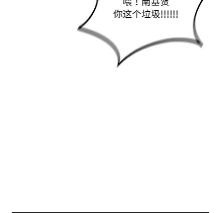 《爱的游乐园》漫画 第40話