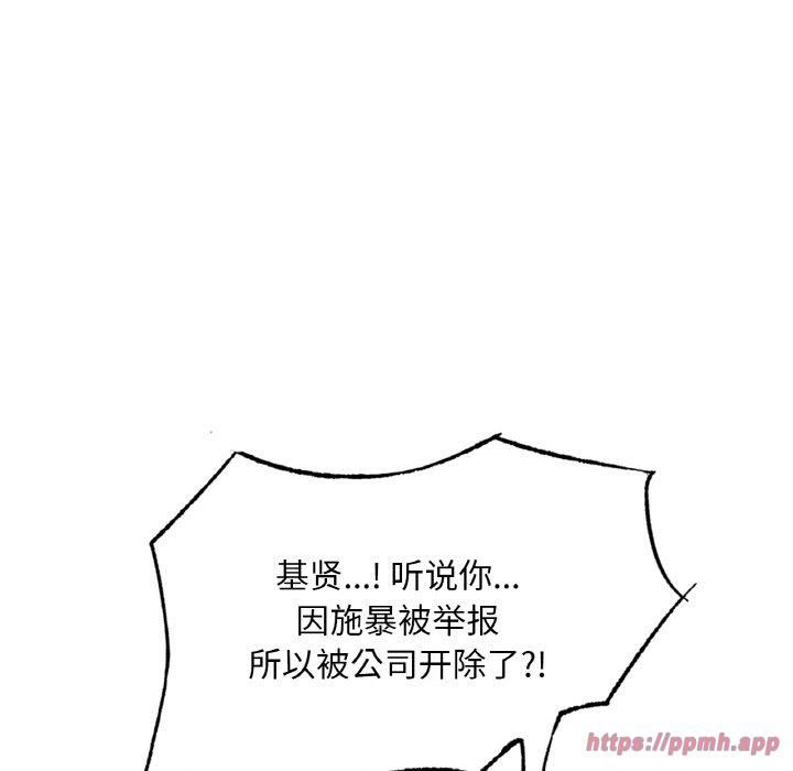 《爱的游乐园》漫画 第40話