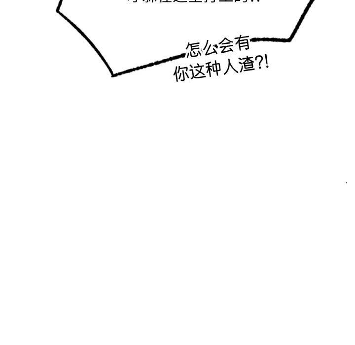 《爱的游乐园》漫画 第40話