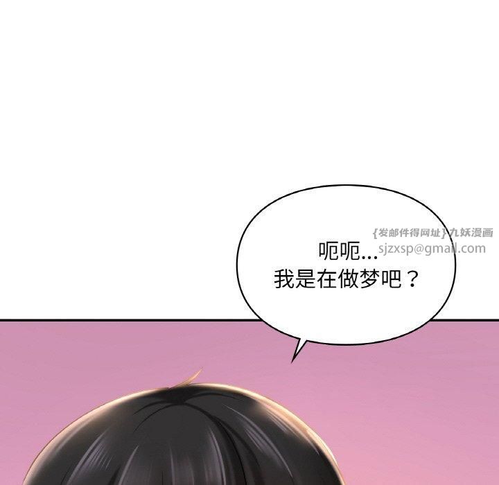 《爱的游乐园》漫画 第40話