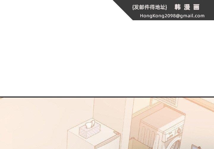 《爱的游乐园》漫画 第41話