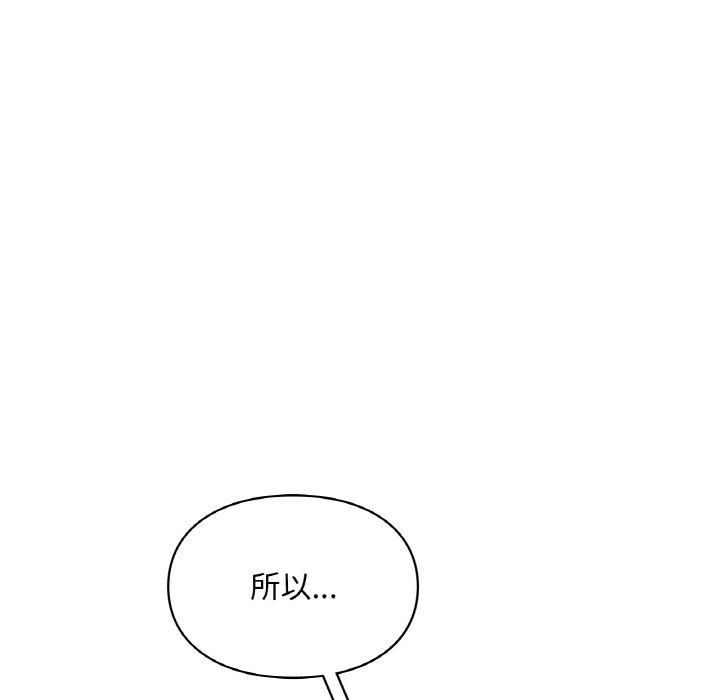 《爱的游乐园》漫画 第41話