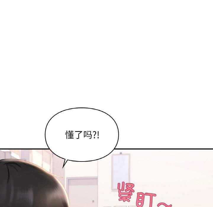 《爱的游乐园》漫画 第41話