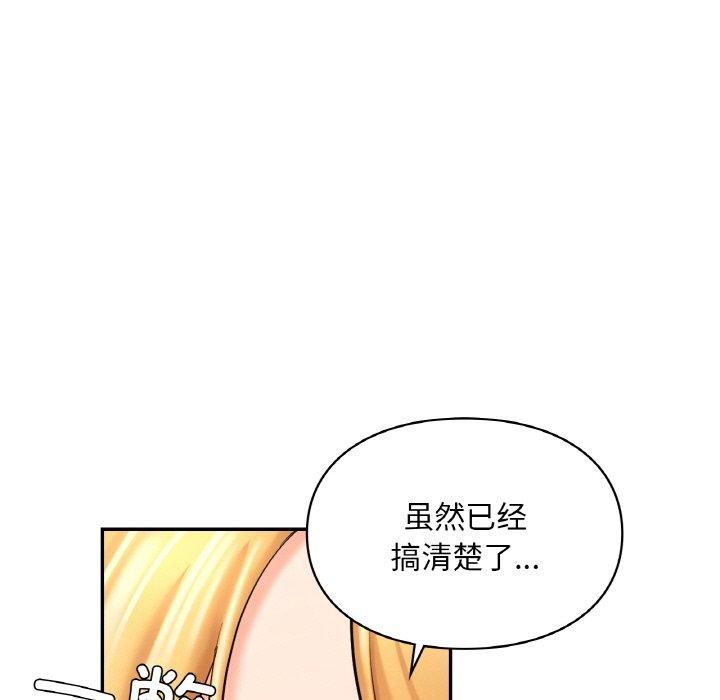 《爱的游乐园》漫画 第41話