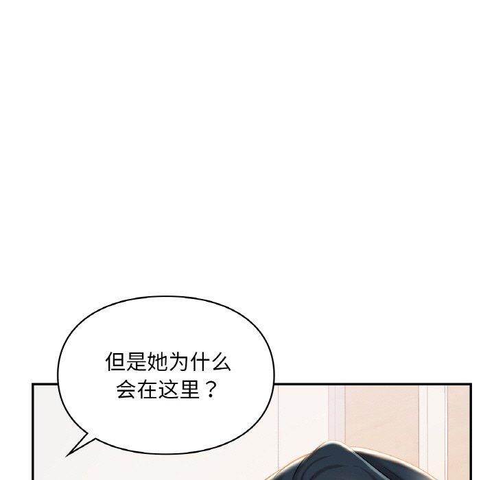 《爱的游乐园》漫画 第41話