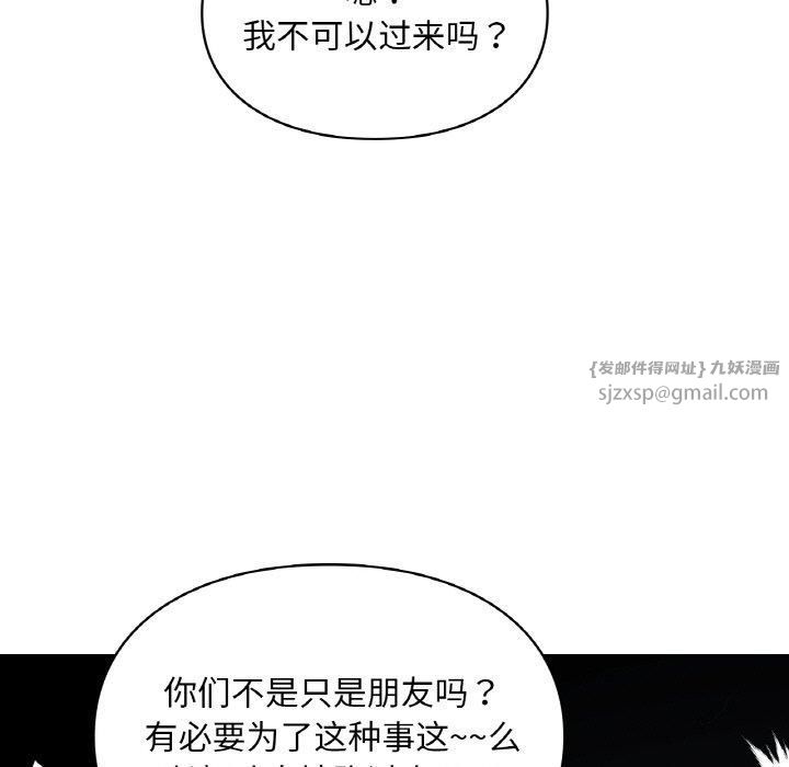 《爱的游乐园》漫画 第41話