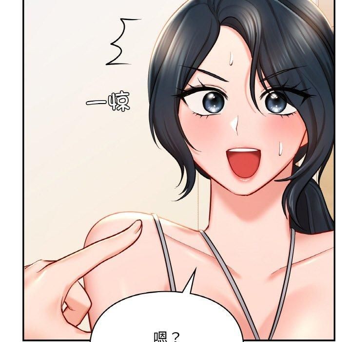 《爱的游乐园》漫画 第41話