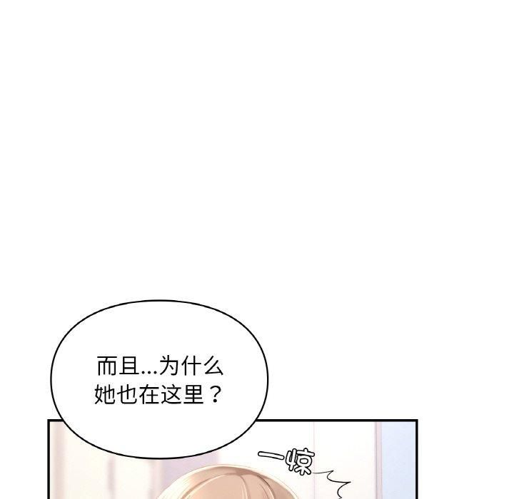 《爱的游乐园》漫画 第41話