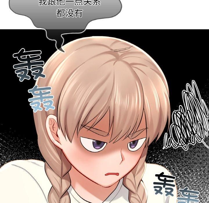 《爱的游乐园》漫画 第41話