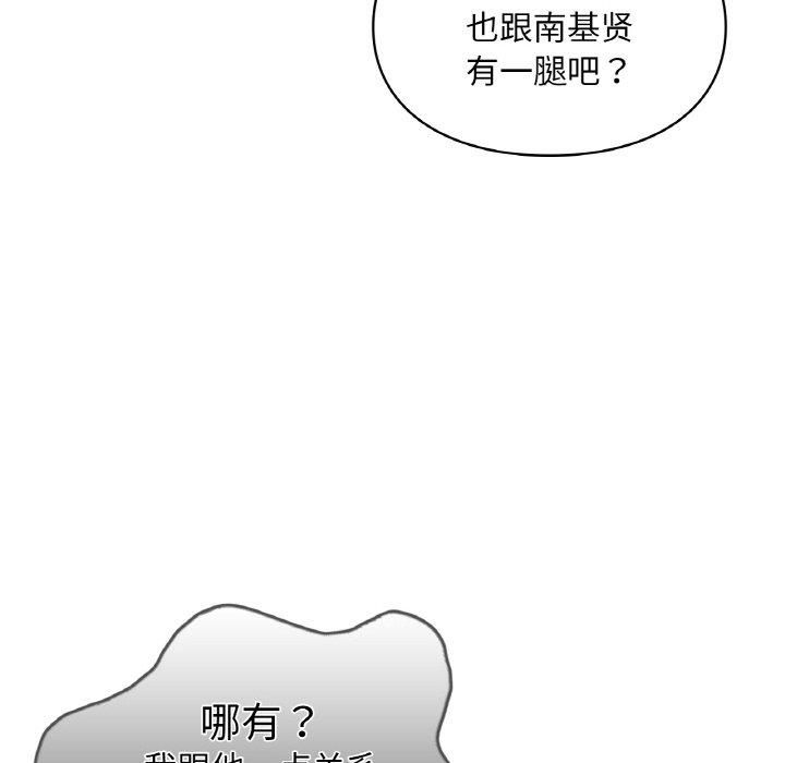 《爱的游乐园》漫画 第41話