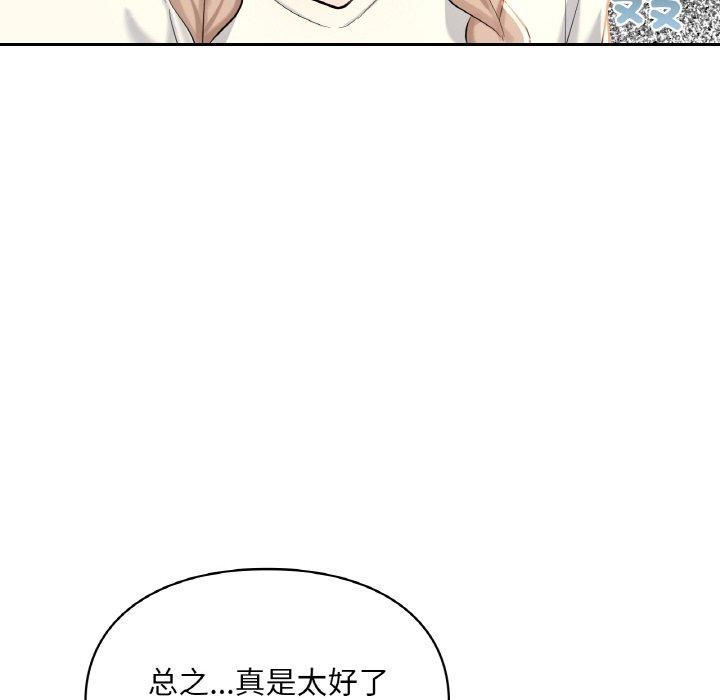 《爱的游乐园》漫画 第41話