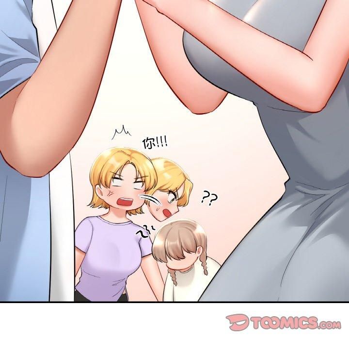 《爱的游乐园》漫画 第41話