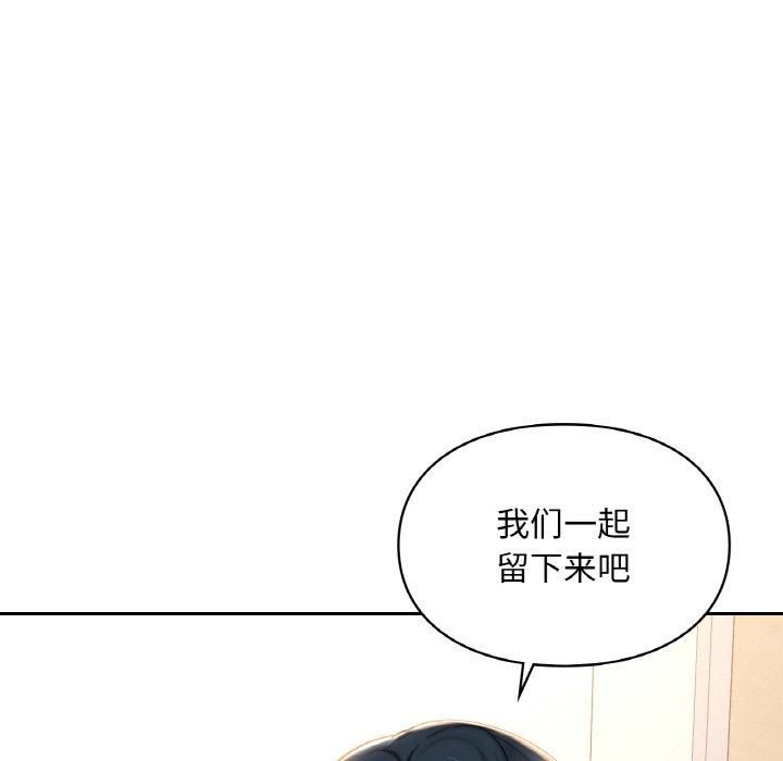 《爱的游乐园》漫画 第41話