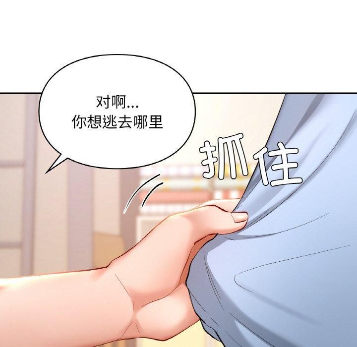 《爱的游乐园》漫画 第41話